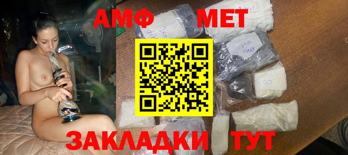 АМФЕТАМИН  АМФ  Amphetamine VHQ  Нововоронеж 
