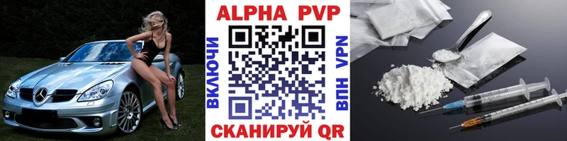 Альфа ПВП крисы CK  закладка  Нововоронеж 