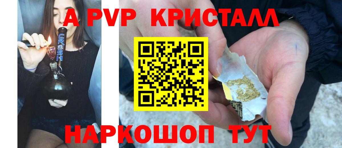 Alfa_PVP крисы CK Нововоронеж