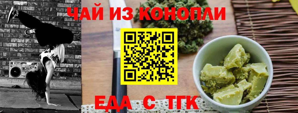 Canna-Cookies конопля Нововоронеж