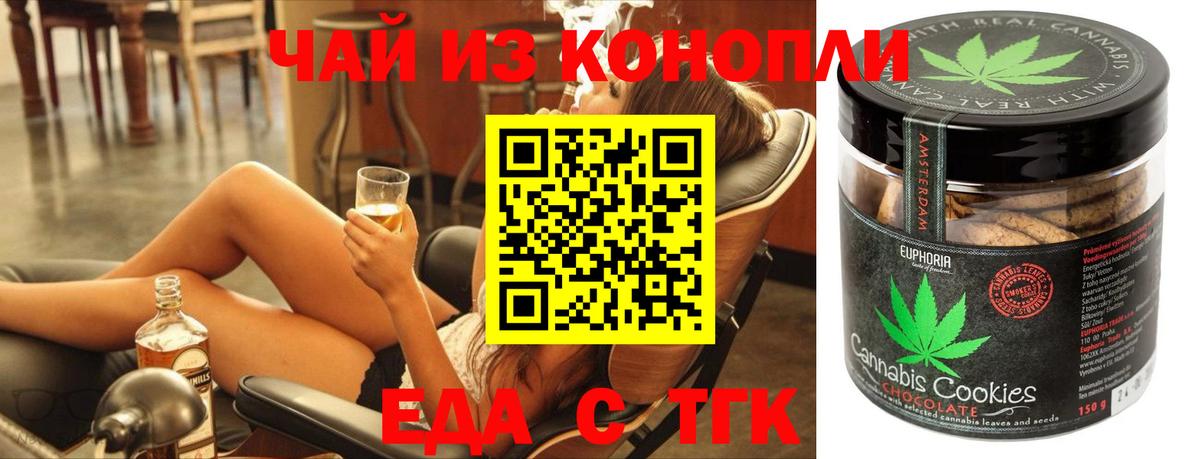 Cannafood конопля  Вход с VPN  Нововоронеж 