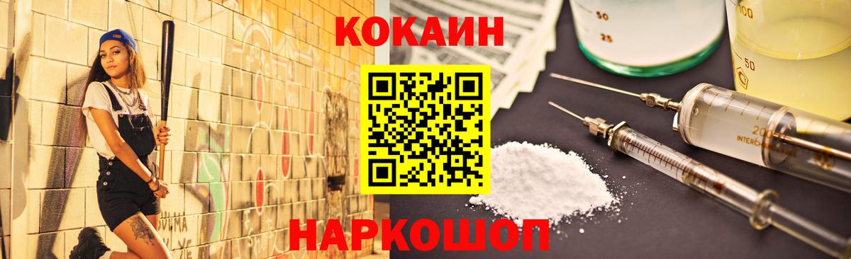 Cocaine VHQ Нововоронеж