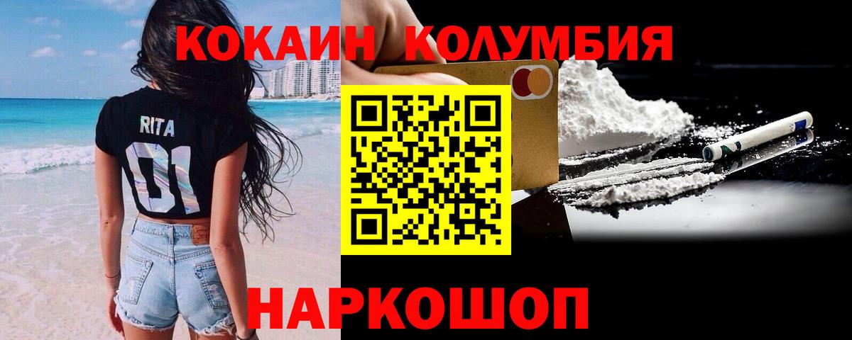 Cocaine Колумбийский  Нововоронеж  Cocaine Эквадор 