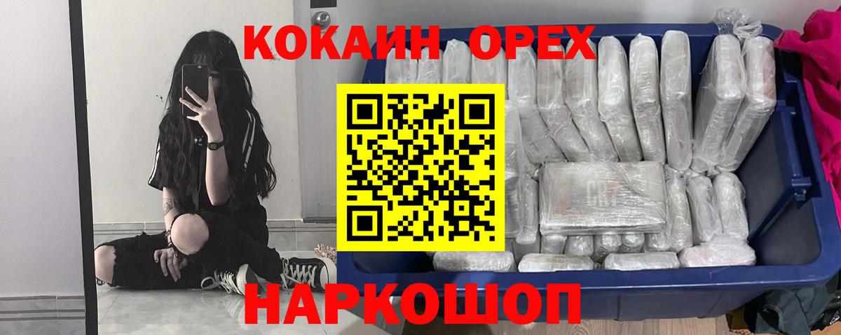 ГАШ  ГАШ  Марихуана  Кокаин  МЕФ   Вход с VPN  A-PVP СОЛЬ кристаллы  Нововоронеж  Меф МЯУ МЯУ 