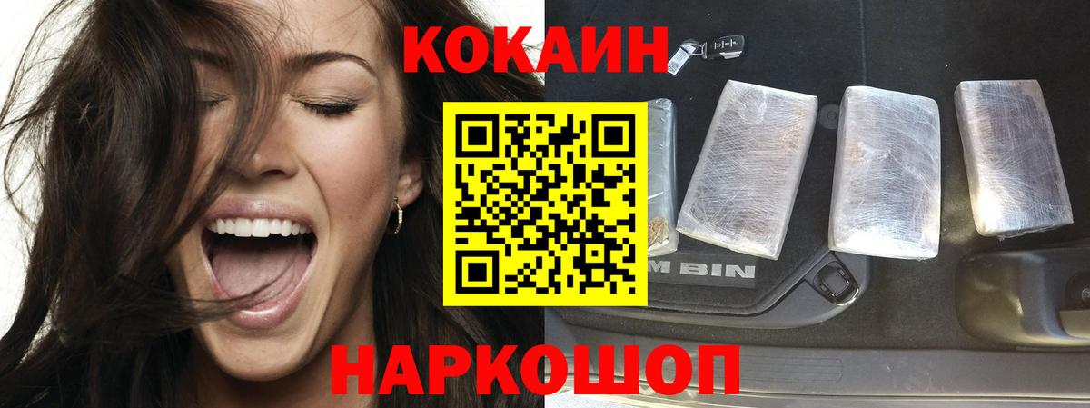 КОКАИН Колумбийский  Cocaine 99%  Нововоронеж  Вход с VPN 