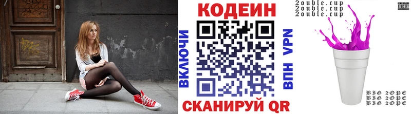 Codein напиток Lean (лин)  Нововоронеж 