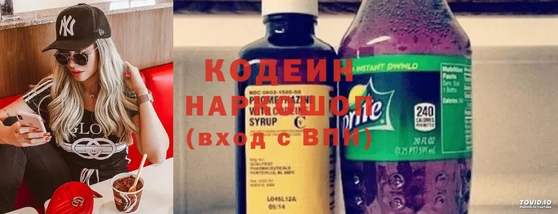 где купить   Нововоронеж  Кодеиновый сироп Lean напиток Lean (лин) 