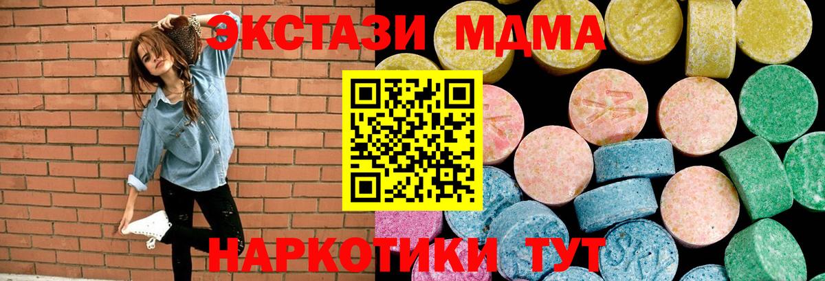 Экстази  даркнет телеграм  Вход с VPN  Нововоронеж  Ecstasy XTC 