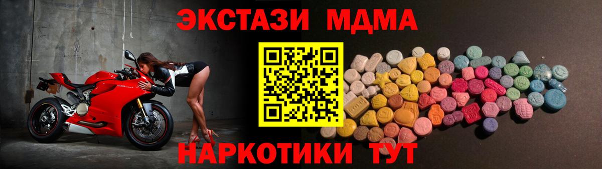 ЭКСТАЗИ круглые  цены   Нововоронеж  Экстази MDMA 