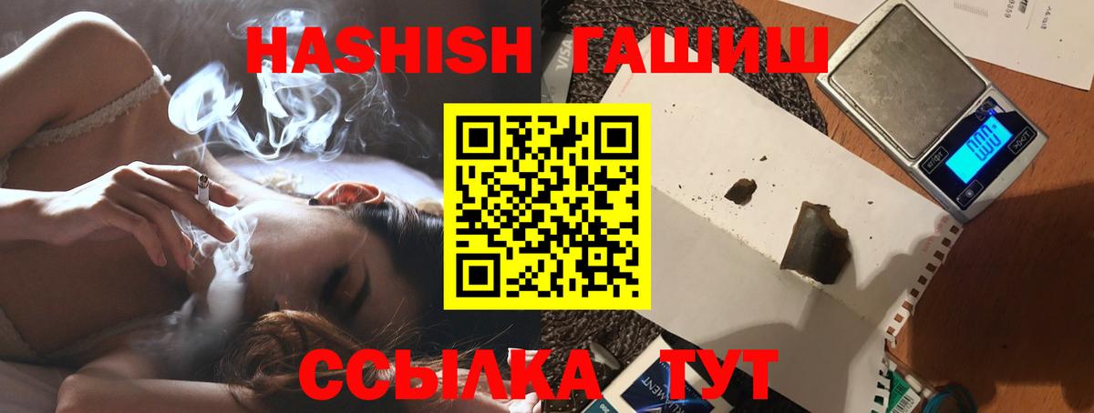 Нововоронеж  ГАШ  ГАШИШ индика сатива  Вход с VPN  ГАШ hashish 