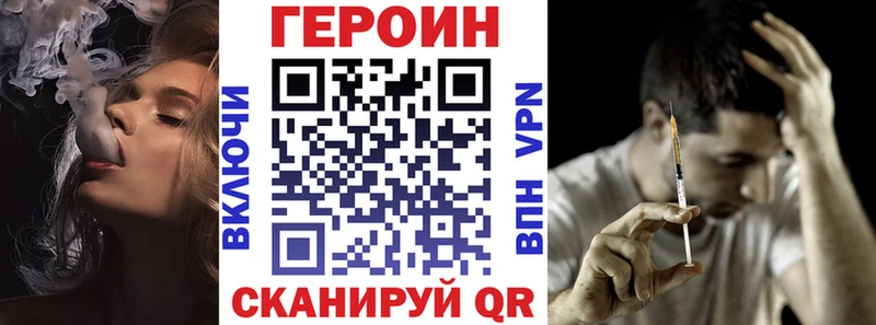 ГЕРОИН VHQ Нововоронеж