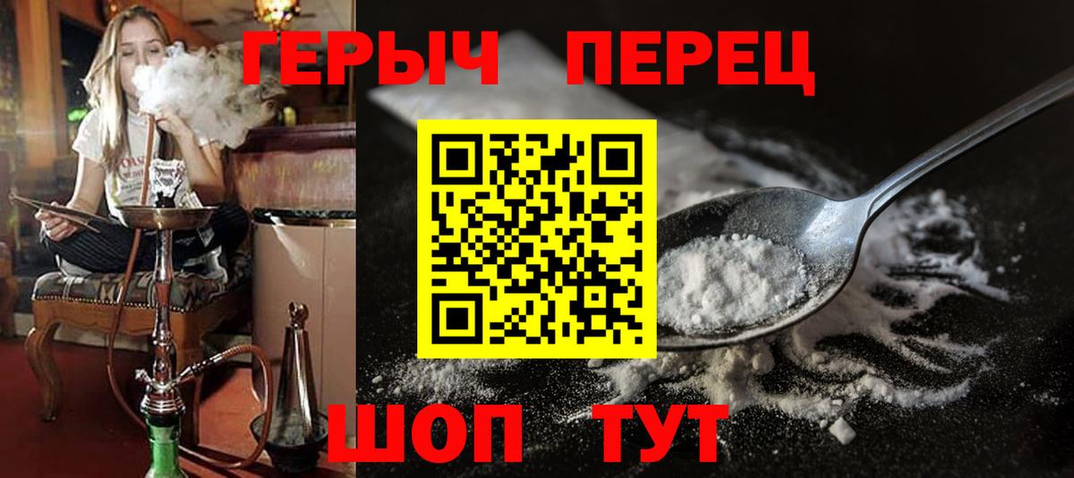Героин белый Нововоронеж