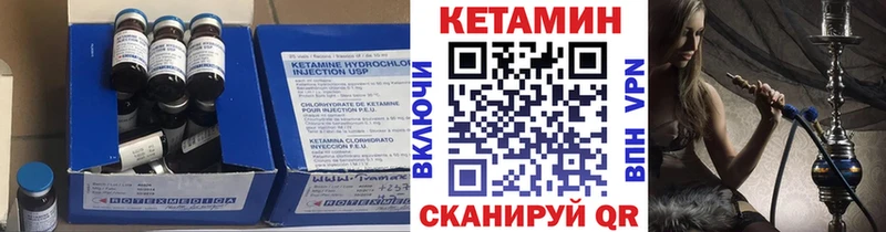 КЕТАМИН VHQ  Нововоронеж 