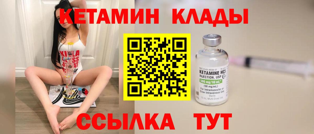 КЕТАМИН ketamine  Вход с VPN  Кетамин ketamine  Нововоронеж 