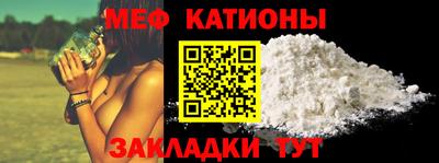 мяу мяу кристалл Аргун