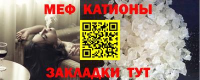 мяу мяу кристалл Аргун