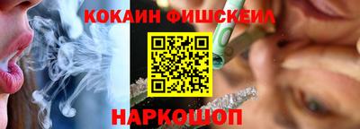 кокаин Апшеронск