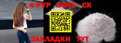 спайс Апрелевка