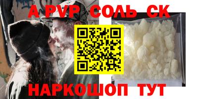 мяу мяу кристалл Аргун