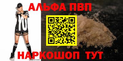 мяу мяу кристалл Аргун