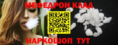 MESCALINE Абинск