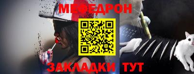 мяу мяу кристалл Аргун