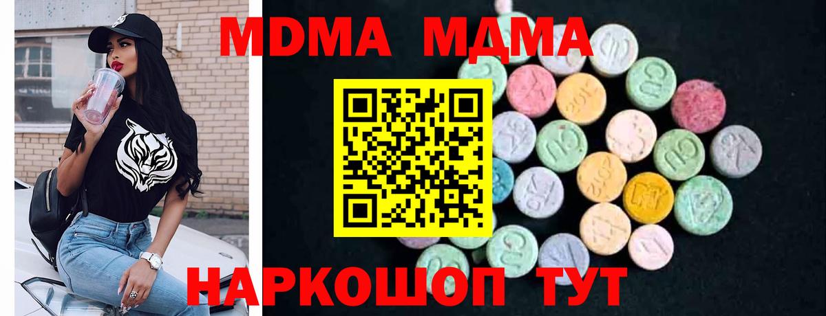 MDMA  MDMA crystal  Нововоронеж  МДМА молли 