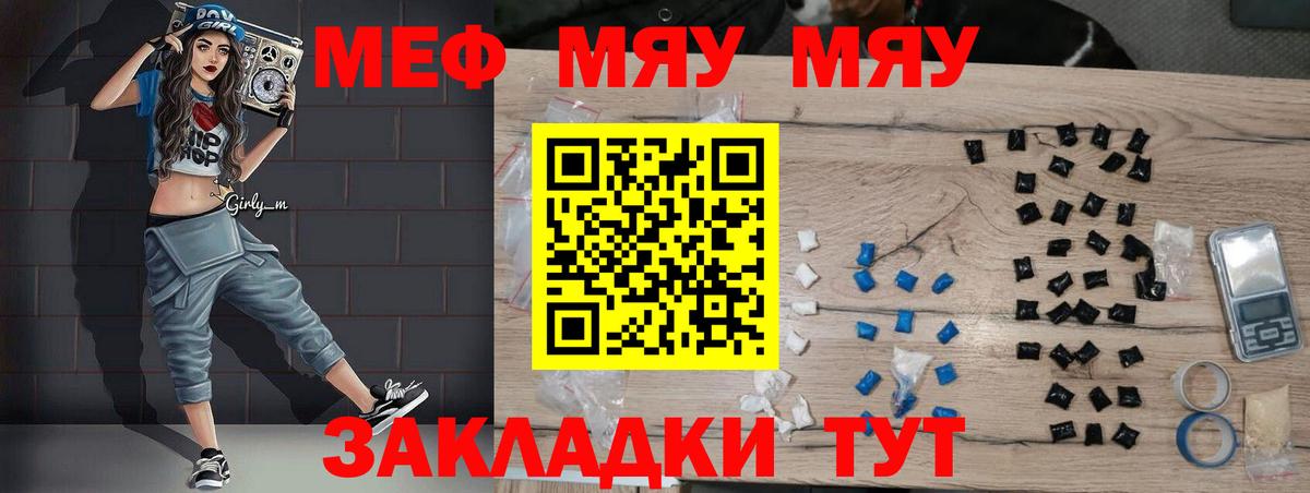 МЕФ  Нововоронеж