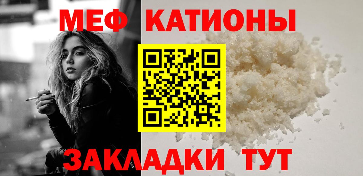 Меф 4 MMC  Вход с VPN  Нововоронеж  МЕФ  МЕФ 4 MMC 