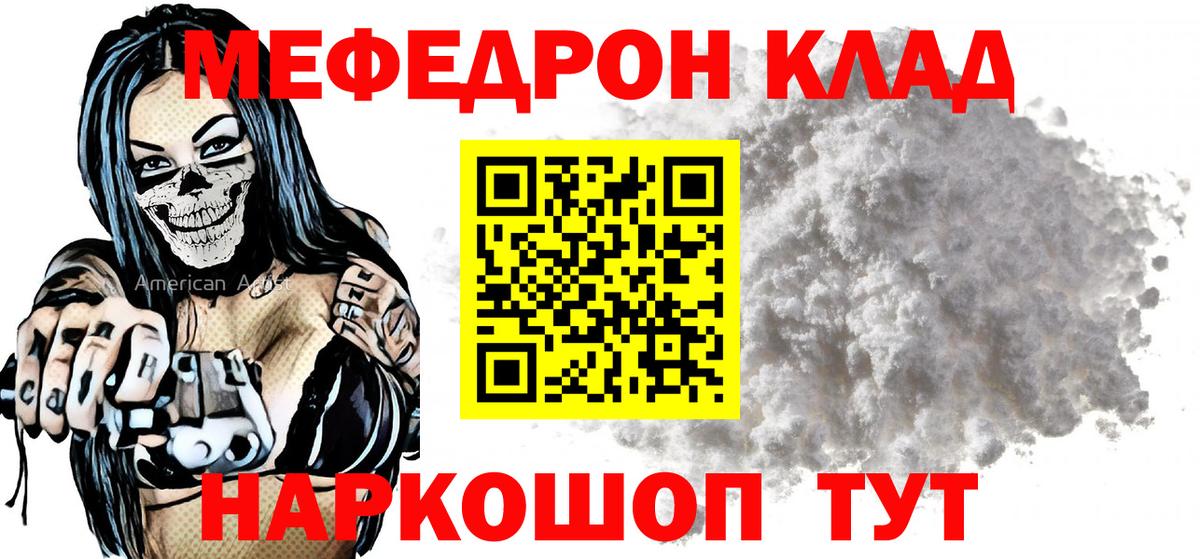 МЕФ  Нововоронеж