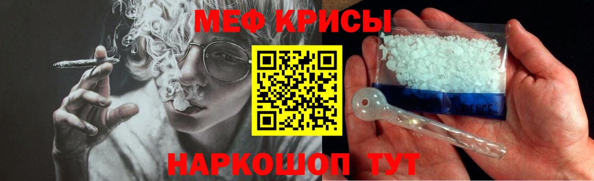 Мефедрон 4 MMC  МЕФ  МЕФ кристаллы  Нововоронеж 