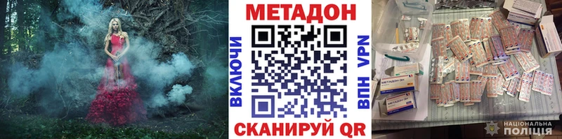 МЕТАДОН кристалл  Нововоронеж 