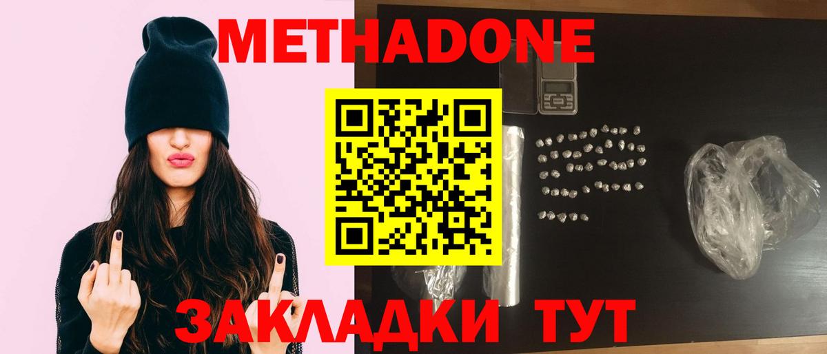 Нововоронеж  МЕТАДОН мёд  kraken   Вход с VPN 
