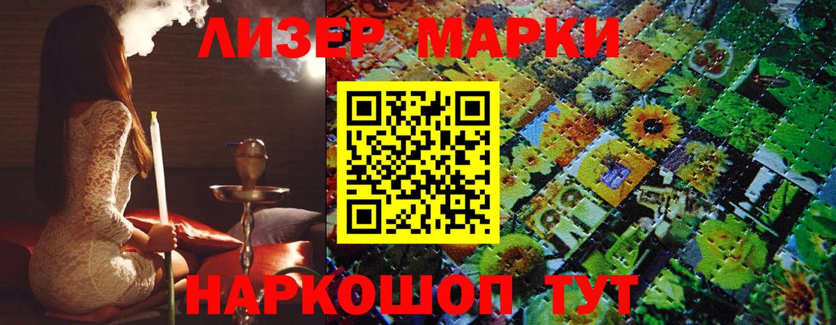 Нововоронеж  Марки 25I-NBOMe 1500мкг  Марки 25I-NBOMe  Марки 25I-NBOMe 1500мкг  Вход с VPN 
