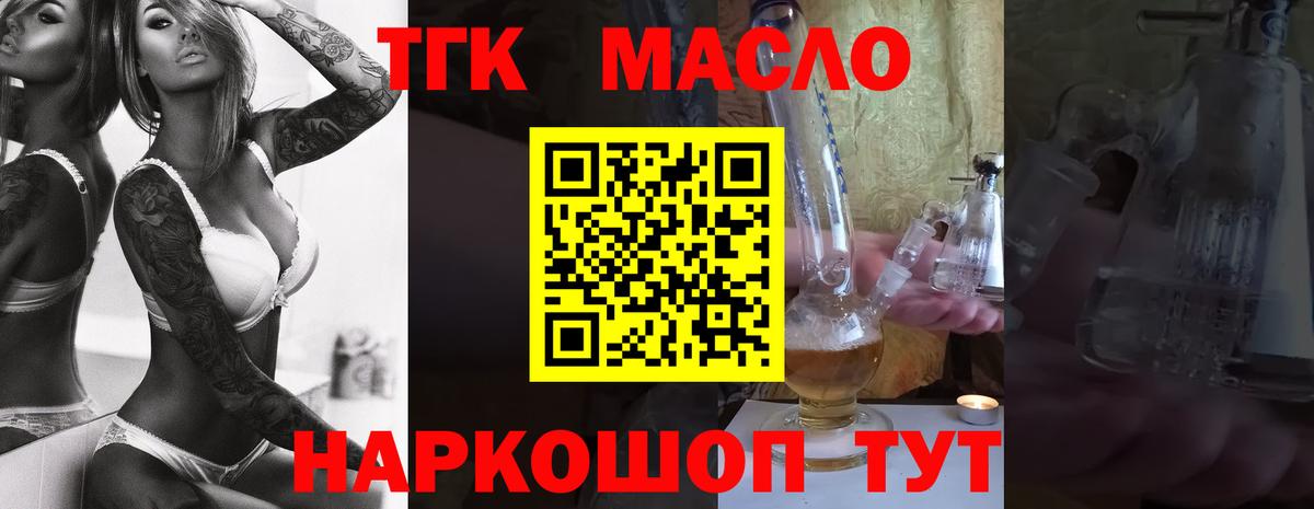 Нововоронеж  ТГК Wax  Вход с VPN  MEGA ссылки  ТГК концентрат 