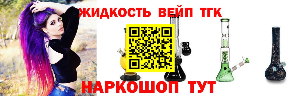 Дистиллят ТГК вейп  ТГК концентрат  Нововоронеж 