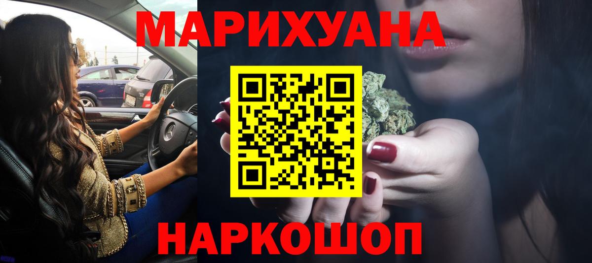 Канабис марихуана  Каннабис Bruce Banner  Вход с VPN  Нововоронеж  Конопля семена 